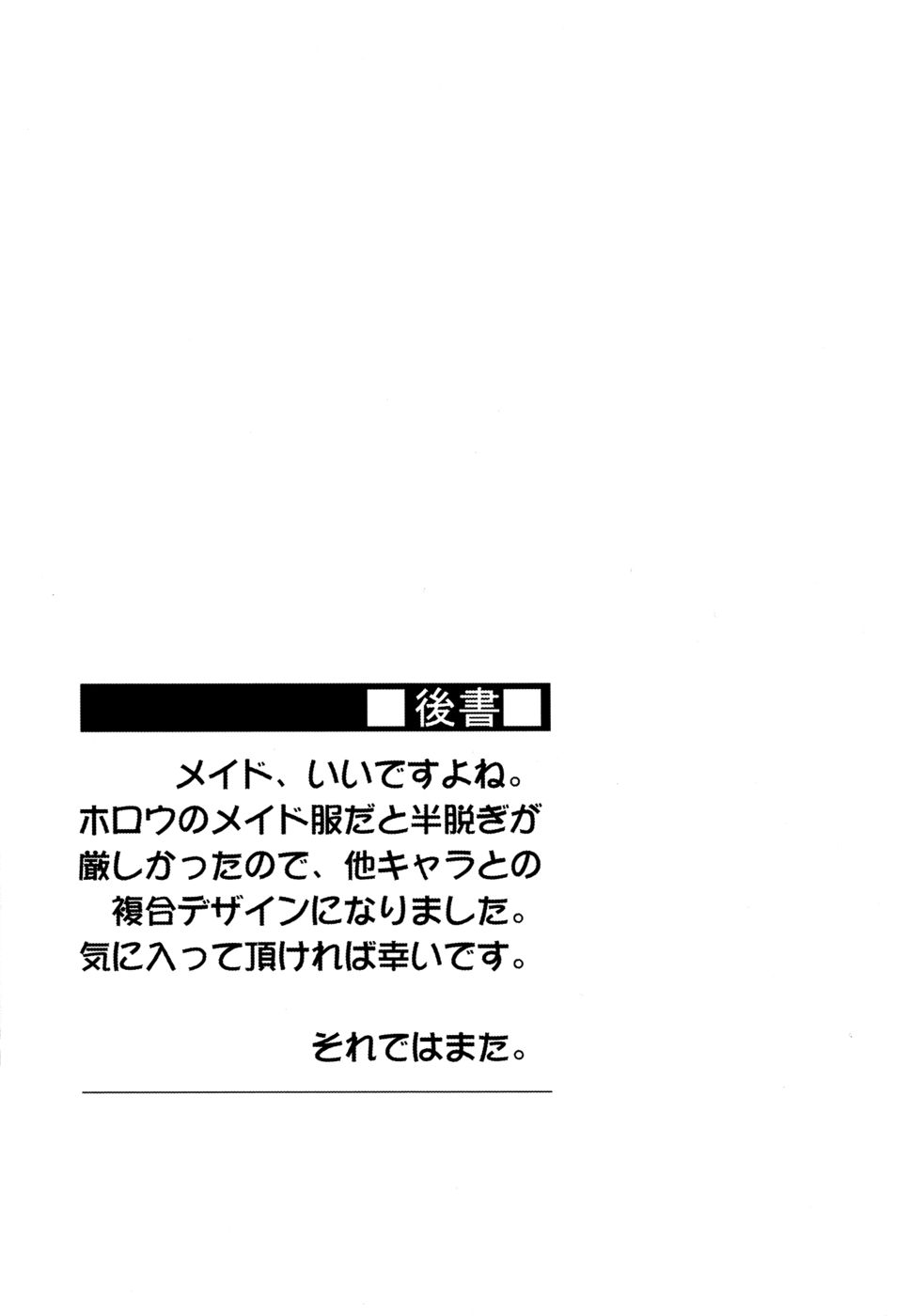 Hentai Manga Comic-Rider to Maid Fuku-Read-25